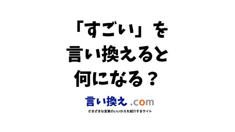 屈辱 類語|「恥辱」の言い換えや類語・同義語